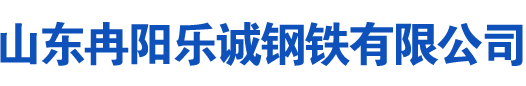 云和油缸管厂家|云和绗磨管|云和珩磨管|云和不锈钢油缸管|云和活塞杆|云和空心光轴-乐诚钢铁